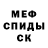 МЕТАДОН кристалл Volodya Muzychuk