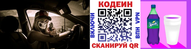 blacksprut   Тверь  Кодеиновый сироп Lean Purple Drank 