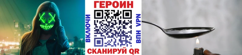 Героин VHQ  Тверь 